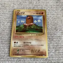 ポケモンカード ディグダ もぐる cp6 エクストラ