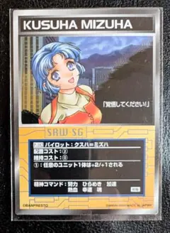 スクランブルギャザー p-182 クズハ=ミズハ KUSUHA MIZUHA