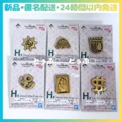 T*5様 ジョジョの奇妙な冒険 一番くじ H賞 メタルピンズコレクション フルコ
