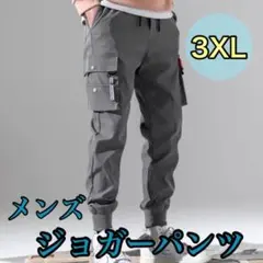 ジョガーパンツ　3XL カーゴパンツ スウェットパンツ　ジャージ グレー 韓国
