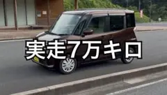 車検2年/即乗り可/納車無料/日産デイズルークス/毎年ディーラ点検 