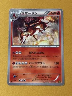 【引退品】リザードン EBB EXバトルブースト 011/093 リザードン EBB EXバトルブースト 011/093 - メルカリ