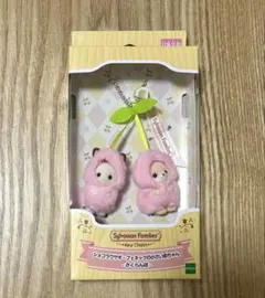 シルバニア さくらんぼ キーチェーン