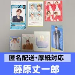 【藤原丈一郎】切り抜き2026＊推しおり＊キミ御守＊証明写真＊ハッピー４カット