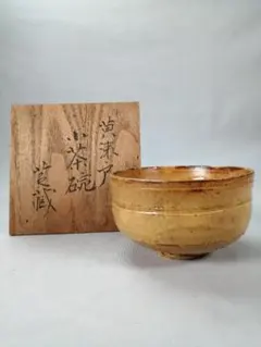 希少 烏城焼 詩彫茶碗 渡辺烏城 作 - メルカリ