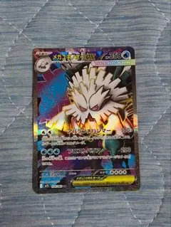 ポケモンカードゲーム　カイオーガEX SR カイオーガEX【SR】{054/052}