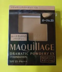 資生堂MAQuillAGE ドラマチックパウダリーEX レフィル オークル20