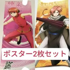 即購入ok】銀魂 神威 ポスター - メルカリ