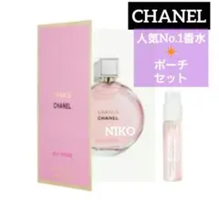ポーチ付き CHANEL チャンス オー タンドゥル オードゥパルファム 新品