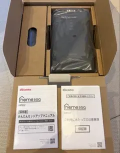 ホームルーター