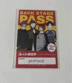 ふつうの軽音部 はーとぶれいく バックステージパス風ミニステッカー 