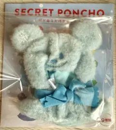 ディズニーストア/ミッキーマウス/シークレットポンチョ【青/水色】