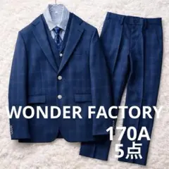 【美品】170Aワンダーファクトリー 3ピーススーツ5点セット　卒業式　入学式