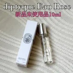 【新品未使用品】diptyque Eau Rose オードトワレ 10mlのサムネイル