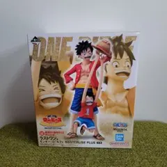 一番くじワンピース ラストワン賞モンキー・D・ルフィMASTERLISE