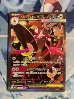 2026年最新】メガミミロップex SARの人気アイテム - メルカリ