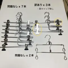 [ 訳ありハンガー ] ボトムハンガー　パンツ・スカートハンガー　2型　12本のサムネイル