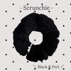 韓国風シュシュ ヘアアクセサリー ハンドメイド かぎ編み パール ハート 黒