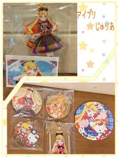 アイプリ　じゅりあ　アクリルキーホルダー &缶バッチ&アクスタセット
