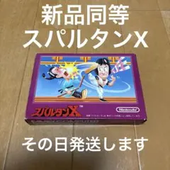 スパルタンX 新品同等　超激レア　ファミコンソフト　その日発送します