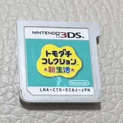 トモダチコレクション新生活