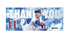 中日ドラゴンズ　岡田俊哉 11 引退記念フェイスタオル