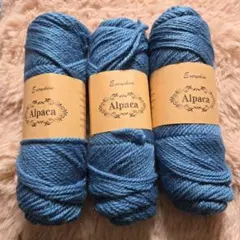 ふわふわ　アルパカ毛糸300g　編み物　ブルー　手芸素材　くすみカラー