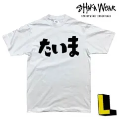 デニム＆ダンガリー テンジク グラミチ ニホンゴ TEE 新品 140 FITH 