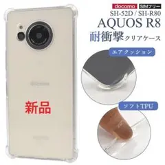 新品■AQUOS R8 SH-52D/SH-R80用耐衝撃クリアソフトケースのサムネイル