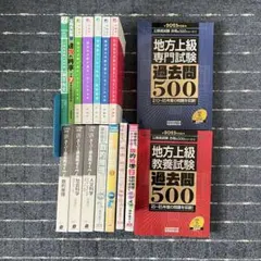 2025-26 公務員試験 過去問解きまくり！ 全13冊セット - メルカリ