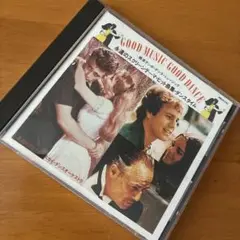 GOOD MUSIC GOOD DANCE 永遠のスクリーンテーマヒット曲集
