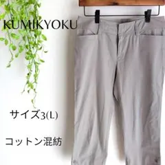 b1628　クミキョク　ハーフパンツ　3(L)　コットン混紡　カジュアル