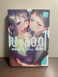 ピュア0.01