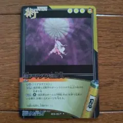 美品当時物】NARUTOカード 圧縮されたチャクラ 術伝-107 九尾 尾獣玉