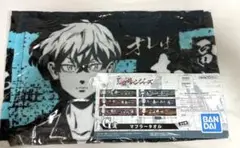 東京リベンジャーズ　松野千冬　マフラータオル　一番くじ