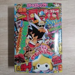 別冊コロコロコミック 1996年 8月号 - メルカリ