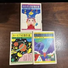 2026年最新】SF小説の人気アイテム - メルカリ