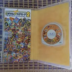 ピポサルアカデミ〜ア 2 -あいあいサルゲ〜ジャンケンバトル!-