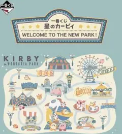 一番くじ 星のカービィ WELCOME TO THE NEW PARK！3点