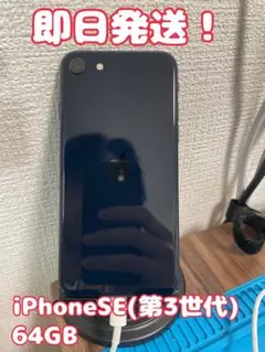2026年最新】iphone se3 ジャンクの人気アイテム - メルカリ