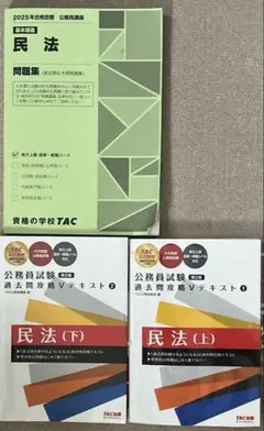 2025年最新】公務員の人気アイテム - メルカリ