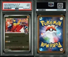 ポケモンカード ヒロシマのピカチュウ プロモ PSA9 ポケセン広島限定 ポケモンカード ヒロシマのピカチュウ プロモ PSA9 ポケモンセンター