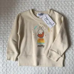 新品未使用　miffyミッフィー トレーナースウェット　サイズ100 ベージュ