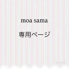 moa sama