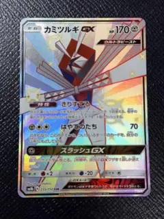 カミツルギGX SSR SM8b GXウルトラシャイニー 235/150のサムネイル