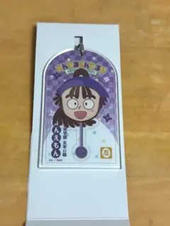 忍たま乱太郎ローソンコラボ 尾浜勘右衛門 キーホルダー