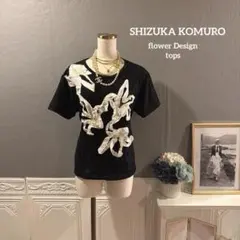 【3万円】SHIZUKA KOMURO 立体百合デザイン　テープ刺繍　トップスのサムネイル