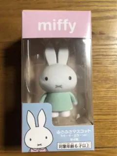【新品未使用】ミッフィー ふさふさマスコット