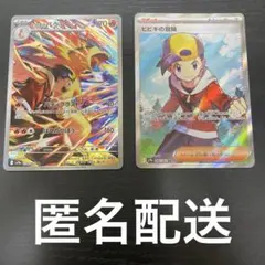 耀*葵様 ポケカ　ヒビキのバクフーン AR ヒビキの冒険 SR 2枚セット　熱風