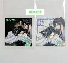 2025年最新】ドラマCD 大河幻想ラジオドラマ 魔道祖師 第三期 後編 特